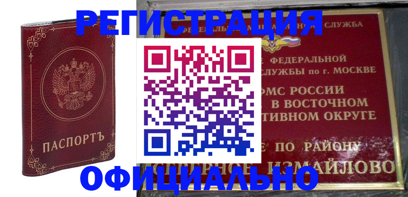 временная регистрация госуслуги в Прокопьевске